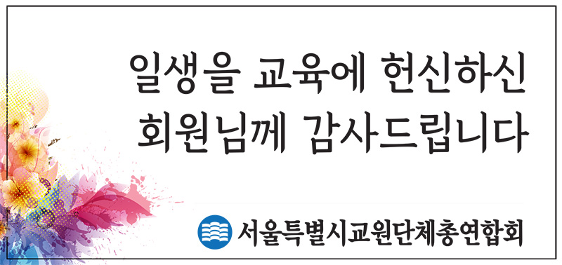 퇴임기념품 copy.jpg