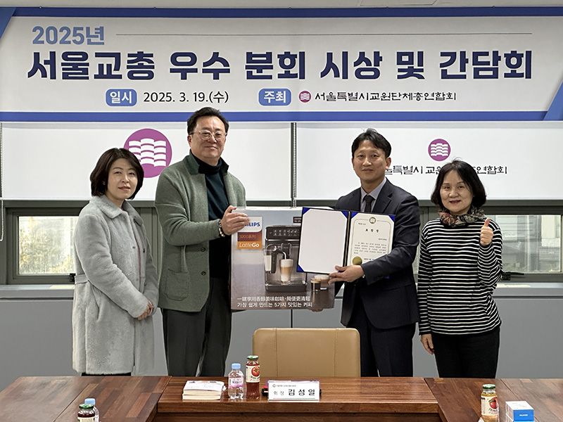 2025 서울교총 우수분회 (4).jpg