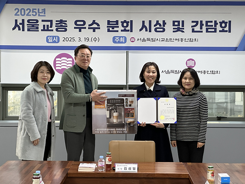 2025 서울교총 우수분회 (2).jpg