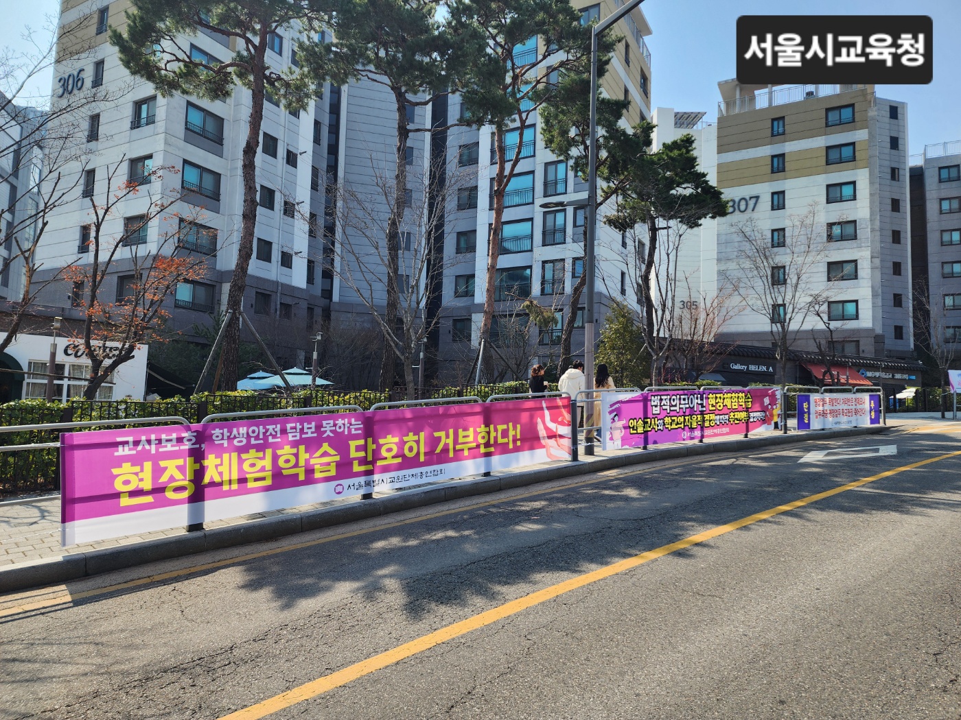 서울시교육청.jpg