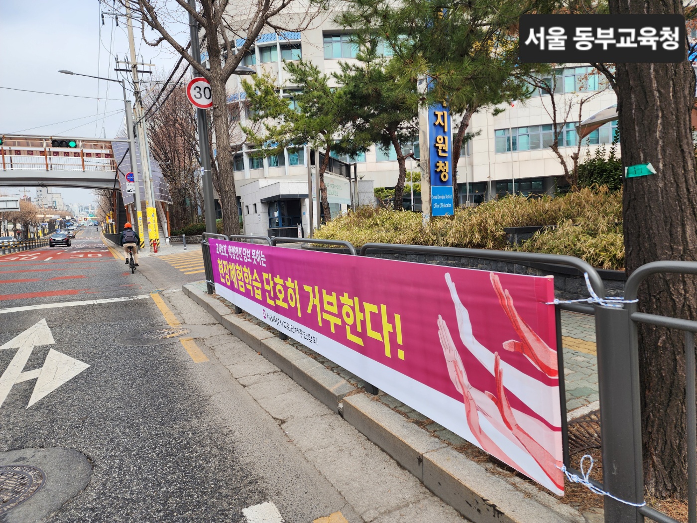 동부교육지원청.jpg